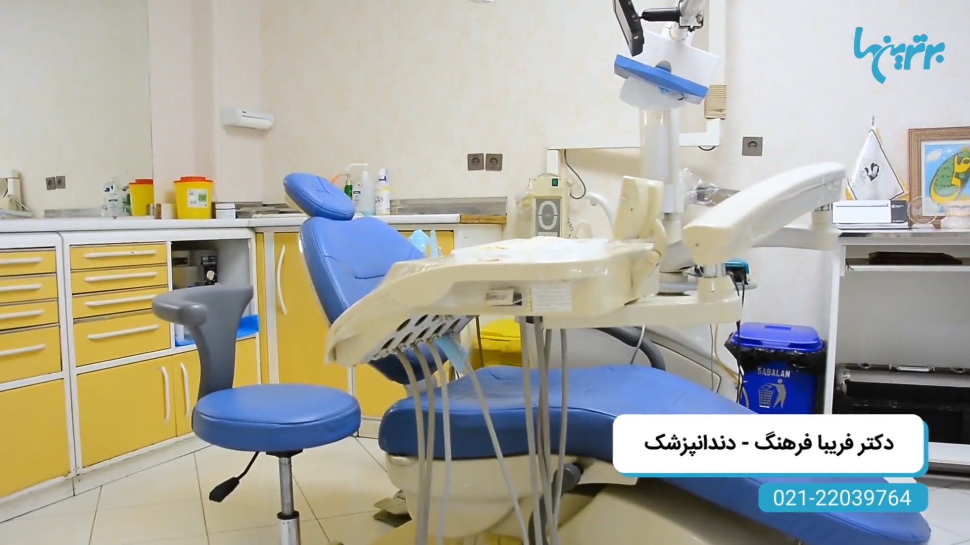 نمایی از مطب